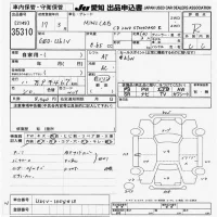 Mitsubishi MINICAB VAN лот № 35310 оценка R  с аукциона в Японии 9
