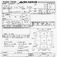 Toyota PROBOX лот № 20113 оценка R  с аукциона в Японии 9