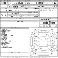 Toyota COROLLA RUNX лот № 7291 оценка RA  с аукциона в Японии 2