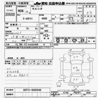 Toyota CELSIOR лот № 30688 оценка 3.5  с аукциона в Японии 9