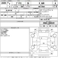 Toyota Prius лот № 2049 оценка 4  с аукциона в Японии 2