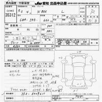 Honda N BOX лот № 35312 оценка R  с аукциона в Японии 9