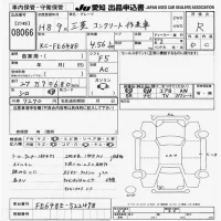 Mitsubishi FUSO TRUCK лот № 8066 оценка R  с аукциона в Японии 9