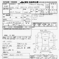 Mitsubishi DELICA лот № 30781 оценка R  с аукциона в Японии 9