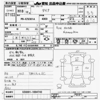 Toyota DYNA лот № 7103 оценка R  с аукциона в Японии 8