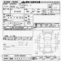 Daihatsu HIJET TRUCK лот № 2118 оценка 3.5  с аукциона в Японии 9