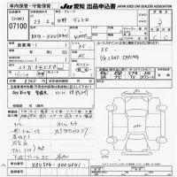 Hino DUTRO лот № 7100 оценка 3  с аукциона в Японии 9