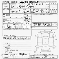 Toyota CROWN лот № 30686 оценка 4  с аукциона в Японии 9