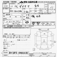Toyota DYNA лот № 7097 оценка 3.5  с аукциона в Японии 9