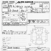 Daihatsu HIJET TRUCK лот № 35258 оценка 3.5  с аукциона в Японии 9