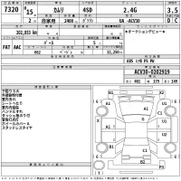 Toyota CAMRY лот № 7320 оценка 3.5  с аукциона в Японии 2