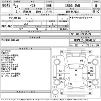 Toyota IST лот № 8045 оценка R  с аукциона в Японии 2
