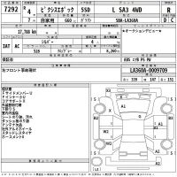 Toyota PIXIS EPOCH лот № 7292 оценка R  с аукциона в Японии 2