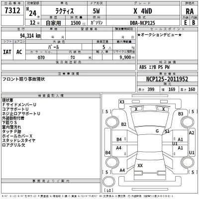 Toyota RACTIS  с аукциона в Японии