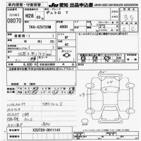 Hino DUTRO лот № 8070 оценка 3.5  с аукциона в Японии 9