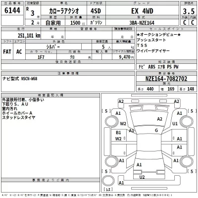 Toyota COROLLA AXIO  с аукциона в Японии