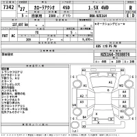 Toyota COROLLA AXIO лот № 7342 оценка R  с аукциона в Японии 2