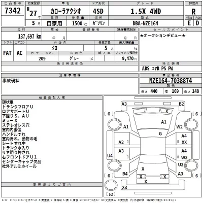 Toyota COROLLA AXIO  с аукциона в Японии
