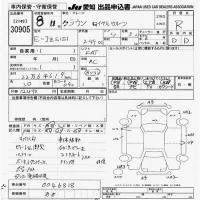 Toyota CROWN лот № 30905 оценка R  с аукциона в Японии 6