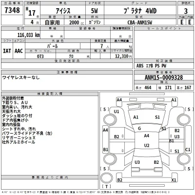 Toyota ISIS  с аукциона в Японии