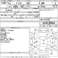 Toyota PREMIO лот № 7339 оценка 3  с аукциона в Японии 2