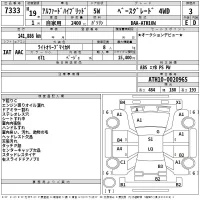 Toyota ALPHARD лот № 7333 оценка 3  с аукциона в Японии 2