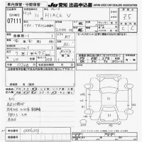 Toyota HIACE VAN лот № 7111 оценка 3.5  с аукциона в Японии 9