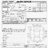 Toyota ESTIMA лот № 30849 оценка 3.5  с аукциона в Японии 9