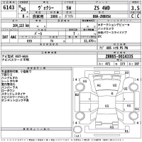 Toyota VOXY лот № 6143 оценка 3.5  с аукциона в Японии 2
