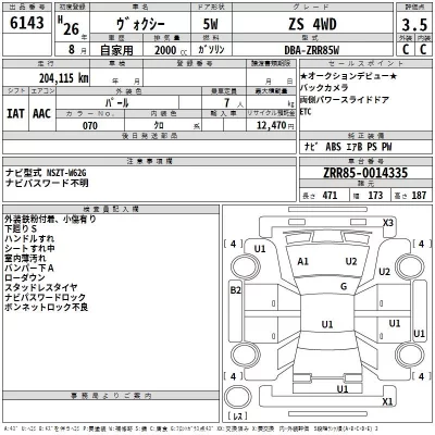 Toyota VOXY  с аукциона в Японии