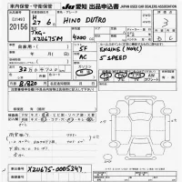 Hino DUTRO лот № 20156 оценка 3  с аукциона в Японии 9