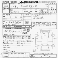 Hino DUTRO лот № 8098 оценка 3.5  с аукциона в Японии 9