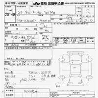 Hino DUTRO лот № 20149 оценка R  с аукциона в Японии 9