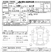 Hino RANGER лот № 8688 оценка 3  с аукциона в Японии 11