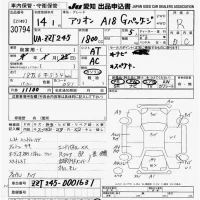Toyota ALLION лот № 30794 оценка R  с аукциона в Японии 9