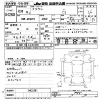 Toyota CROWN лот № 4260 оценка 4  с аукциона в Японии 9