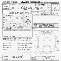 Toyota CROWN лот № 30962 оценка R  с аукциона в Японии 9