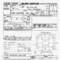 Toyota COROLLA FIELDER лот № 30994 оценка R  с аукциона в Японии 9