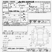 Toyota ALLION лот № 30792 оценка 3.5  с аукциона в Японии 9