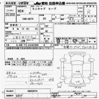 Mitsubishi MINICAB MIEV лот № 35368 оценка R  с аукциона в Японии 9