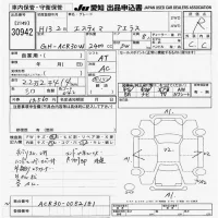 Toyota ESTIMA лот № 30942 оценка R  с аукциона в Японии 9