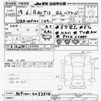 Toyota RACTIS лот № 31025 оценка 3.5  с аукциона в Японии 9