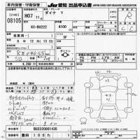 Toyota DYNA лот № 8105 оценка R  с аукциона в Японии 9