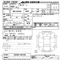 Toyota DYNA лот № 8102 оценка 3.5  с аукциона в Японии 9