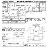 Nissan CONDOR лот № 8097 оценка R  с аукциона в Японии 9