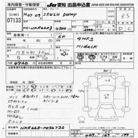 Isuzu TRUCK лот № 7133 оценка 3.5  с аукциона в Японии 9