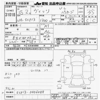Toyota VITZ лот № 31018 оценка 3.5  с аукциона в Японии 9