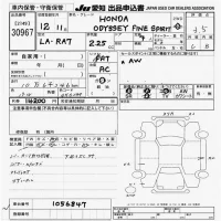Honda ODYSSEY лот № 30967 оценка 3.5  с аукциона в Японии 9