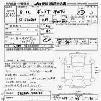 Mazda BONGO лот № 20138 оценка 2  с аукциона в Японии 9