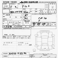 Suzuki ALTO лот № 35416 оценка R  с аукциона в Японии 9